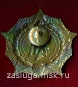 ЗНАК ЗА СЛУЖБУ В ГЕРМАНИИ